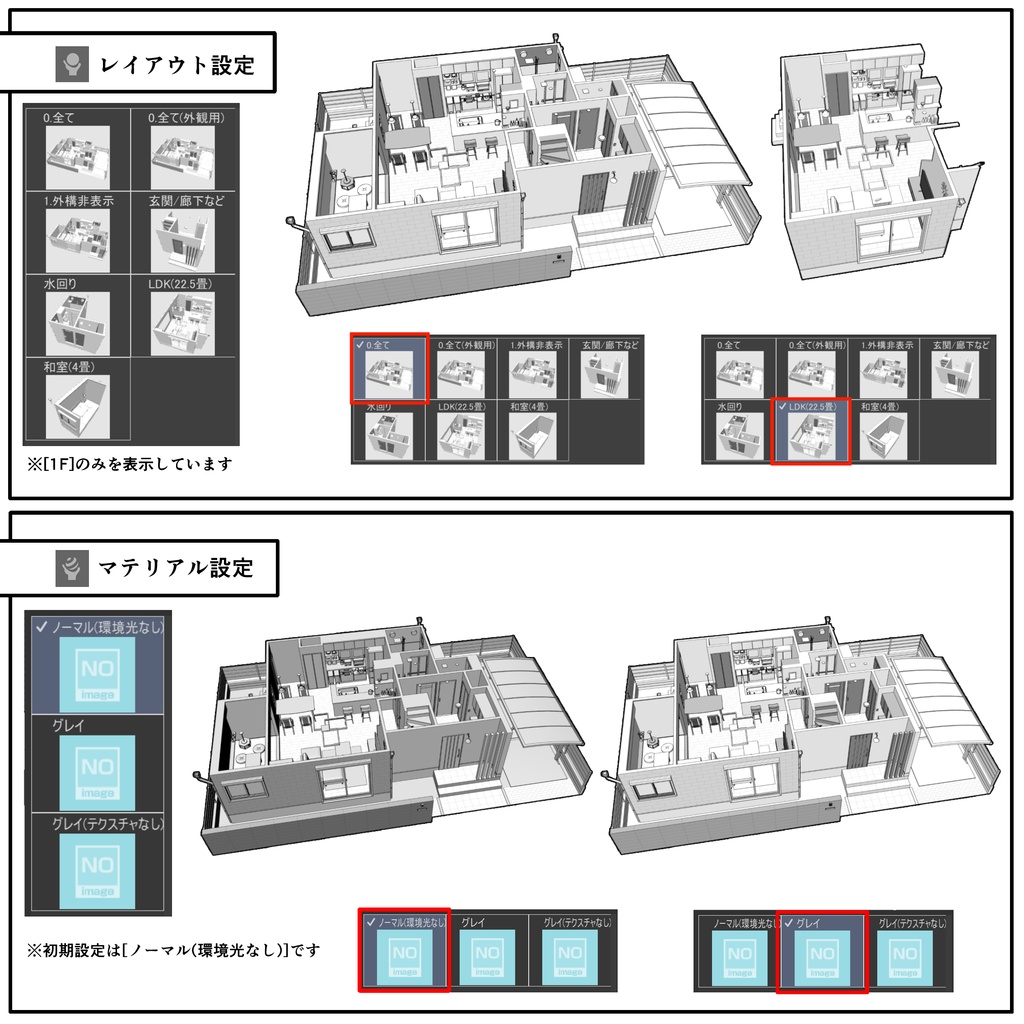 一戸建て 4LDK+S【クリスタ用素材】