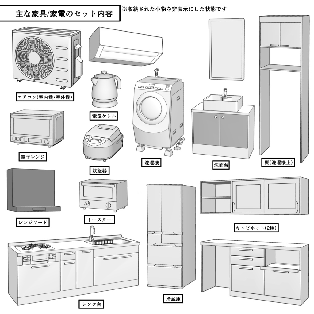 一戸建て 4LDK+S【クリスタ用素材】