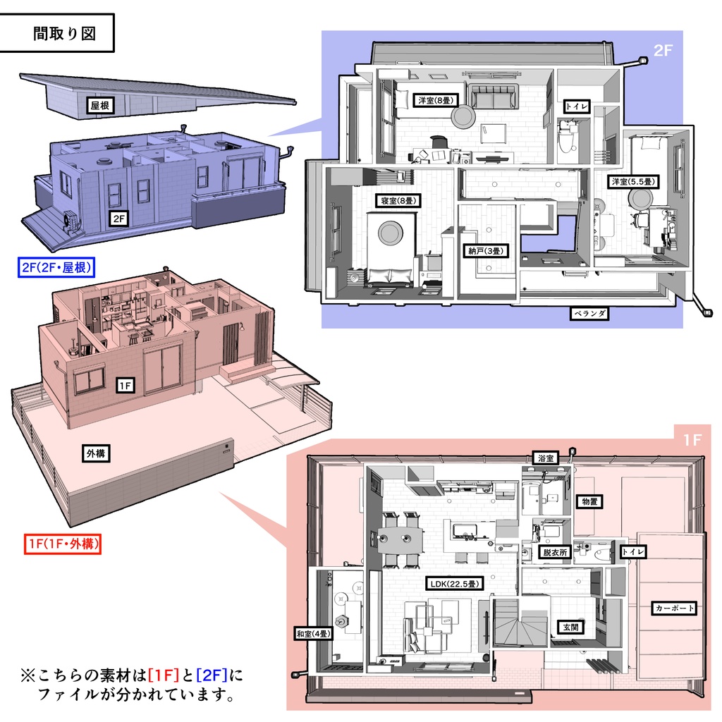 一戸建て 4LDK+S【クリスタ用素材】
