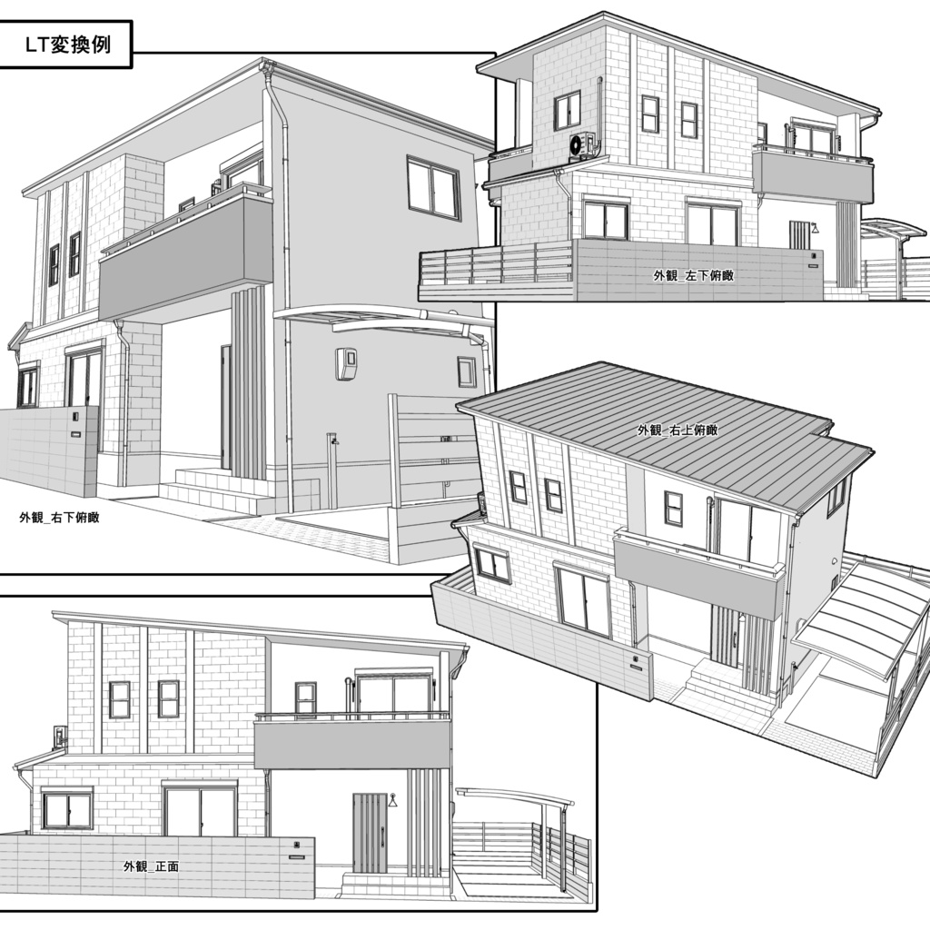 一戸建て 4LDK+S【クリスタ用素材】