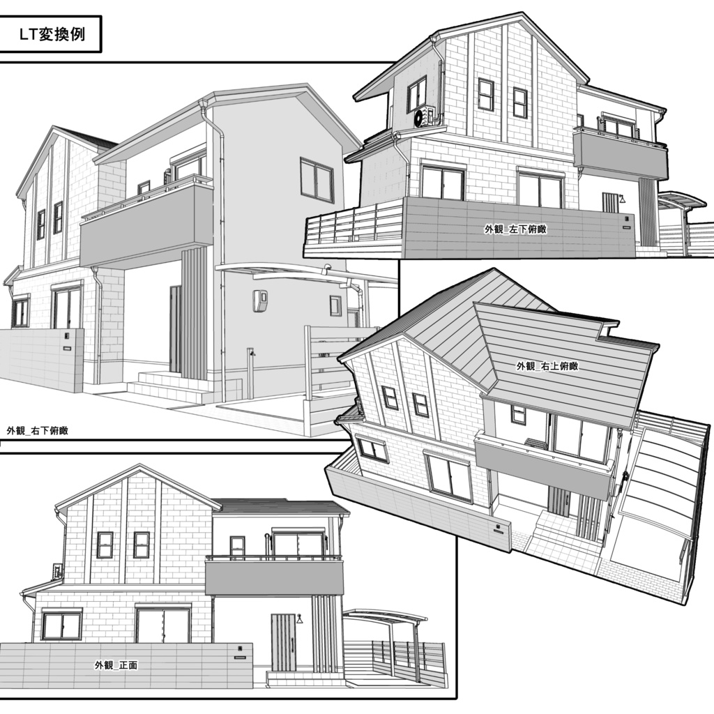 一戸建て 4LDK+S【クリスタ用素材】