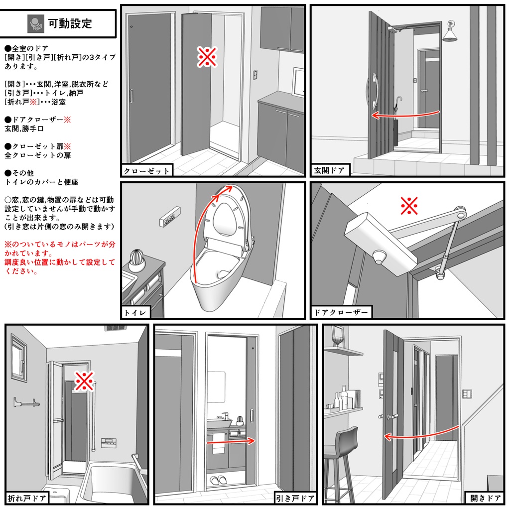 一戸建て 4LDK+S【クリスタ用素材】