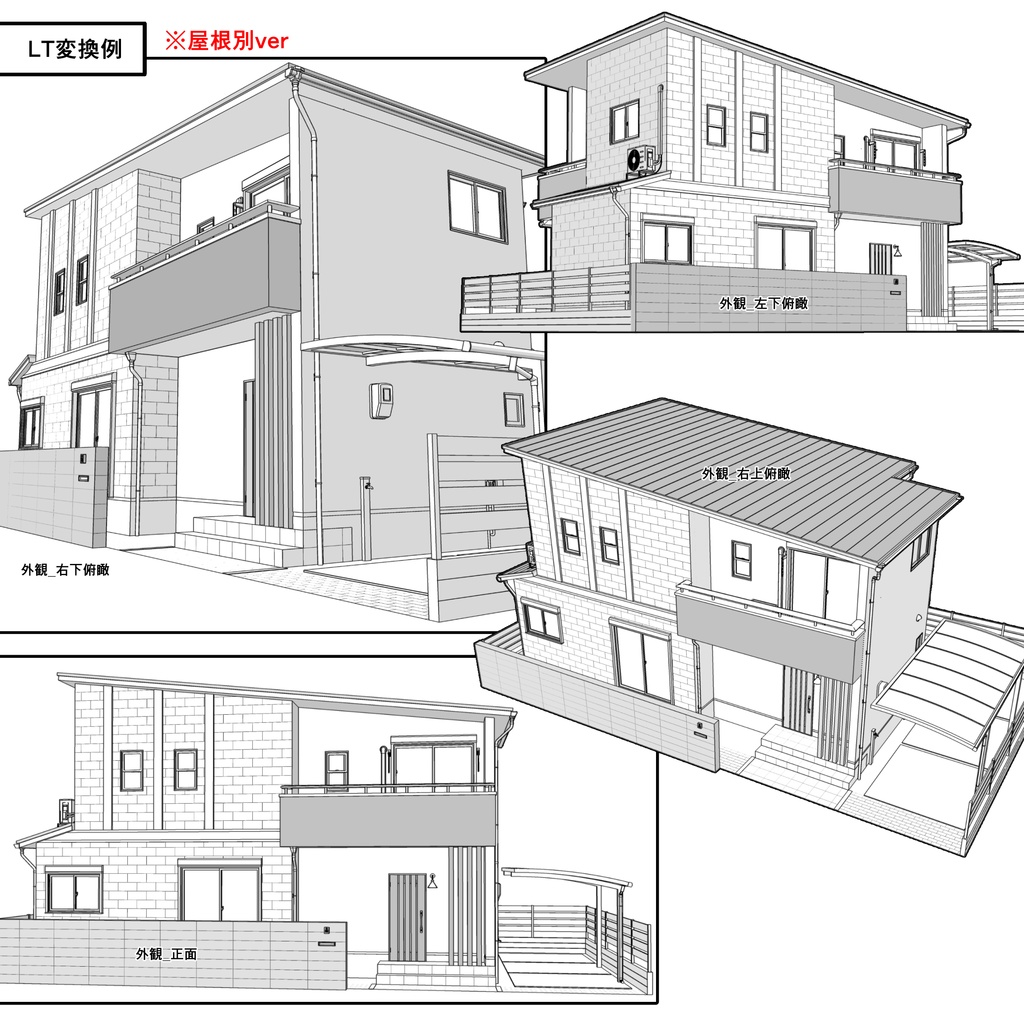 一戸建て 4LDK+S【クリスタ用素材】