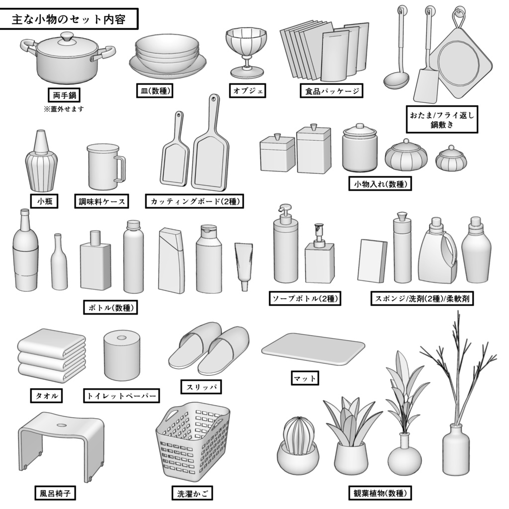 一戸建て 4LDK+S【クリスタ用素材】
