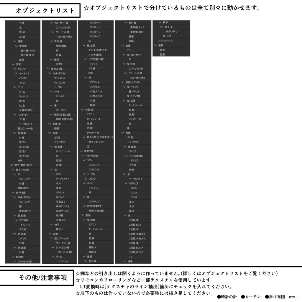 一戸建て 4LDK+S【クリスタ用素材】