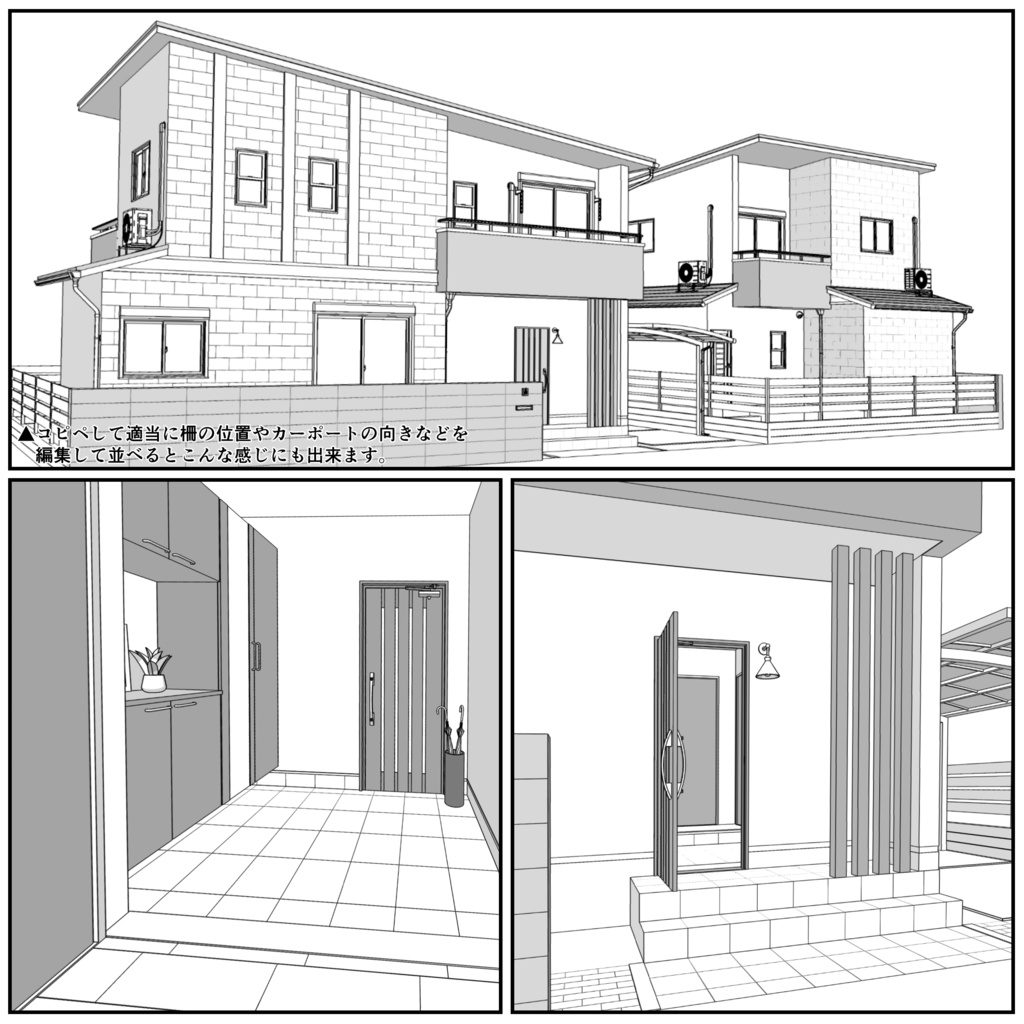一戸建て(外観のみ)03【クリスタ用素材】