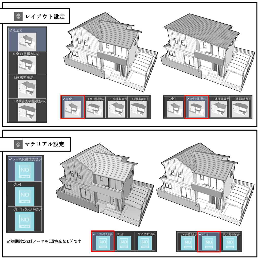 一戸建て(外観のみ)03【クリスタ用素材】