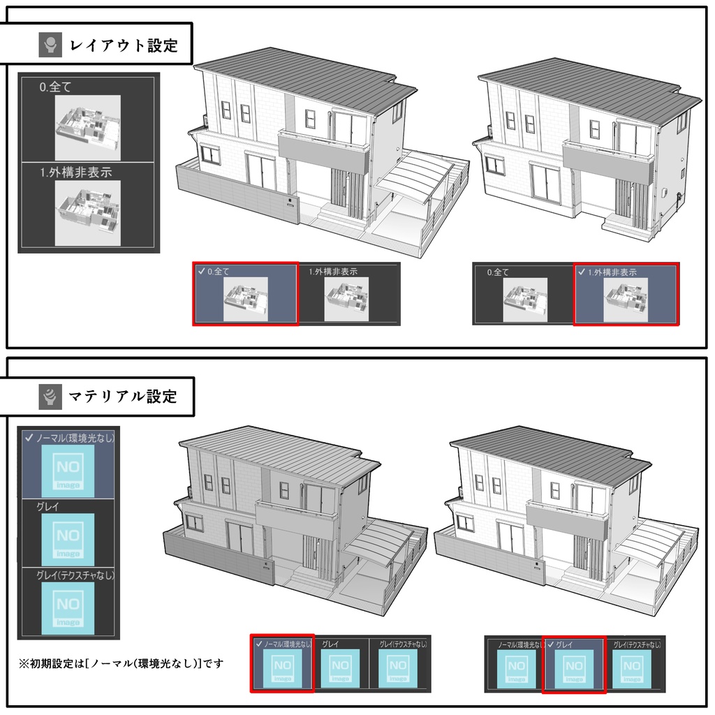 一戸建て(外観のみ)03【クリスタ用素材】