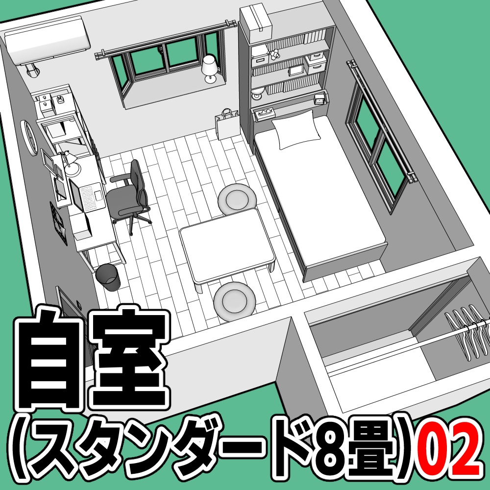 自室(スタンダード 8畳)02【クリスタ用素材】