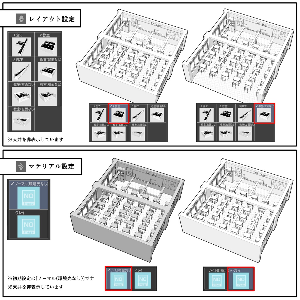 教室【クリスタ用素材】
