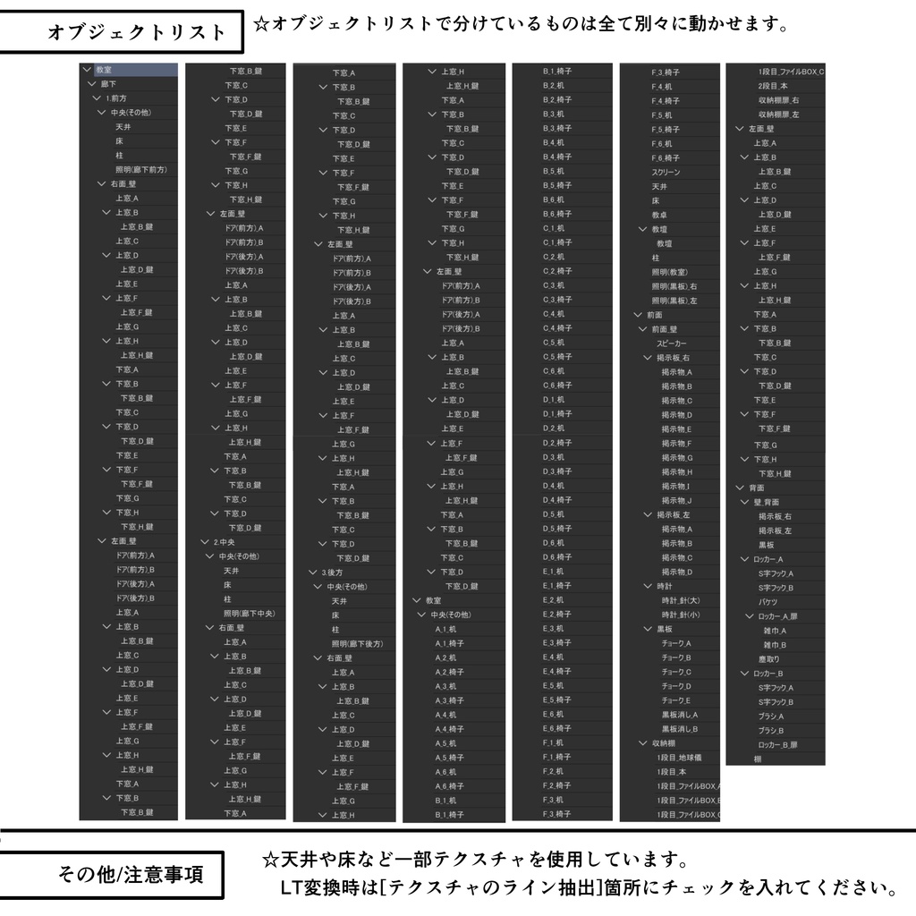 教室【クリスタ用素材】