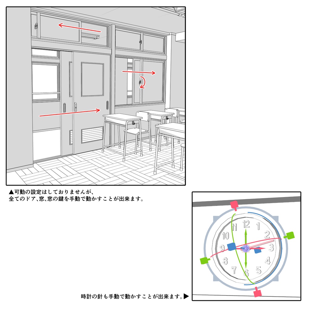教室【クリスタ用素材】
