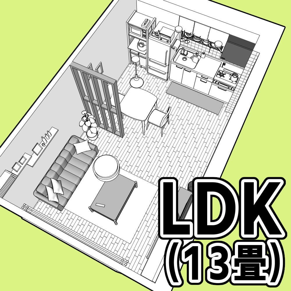 LDK(13畳)【クリスタ用素材】