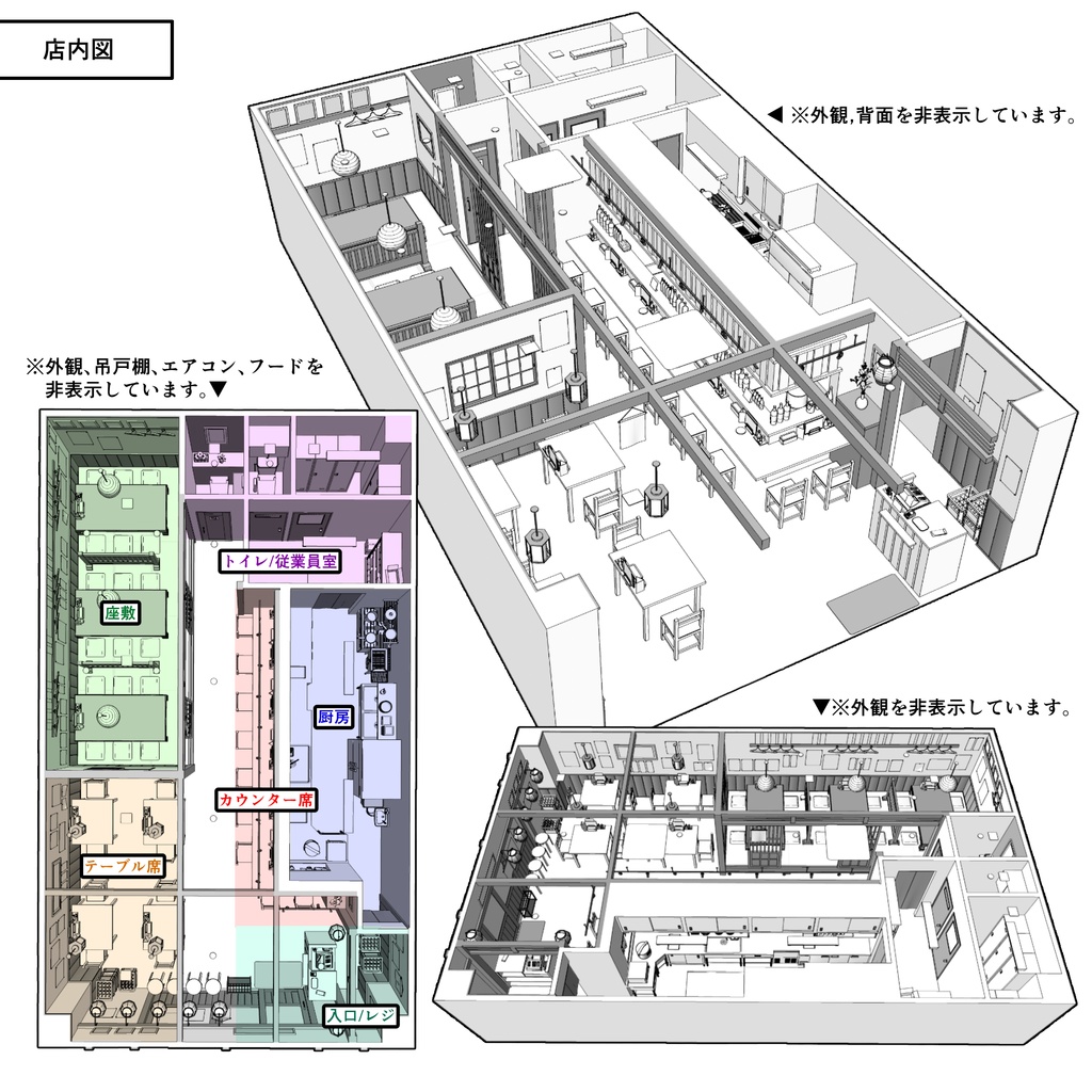 大衆居酒屋【クリスタ用素材】