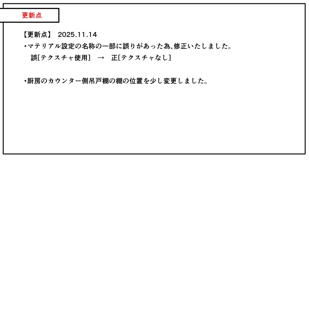 大衆居酒屋【クリスタ用素材】