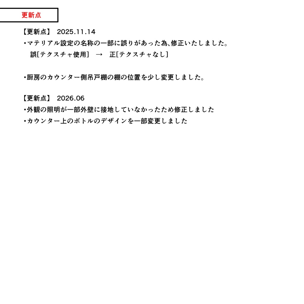 大衆居酒屋【クリスタ用素材】
