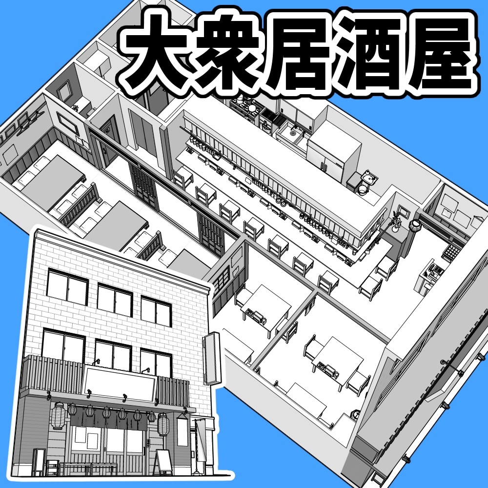 大衆居酒屋【クリスタ用素材】