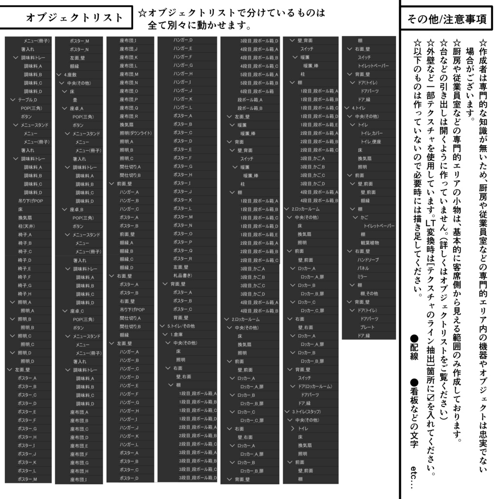 大衆居酒屋【クリスタ用素材】