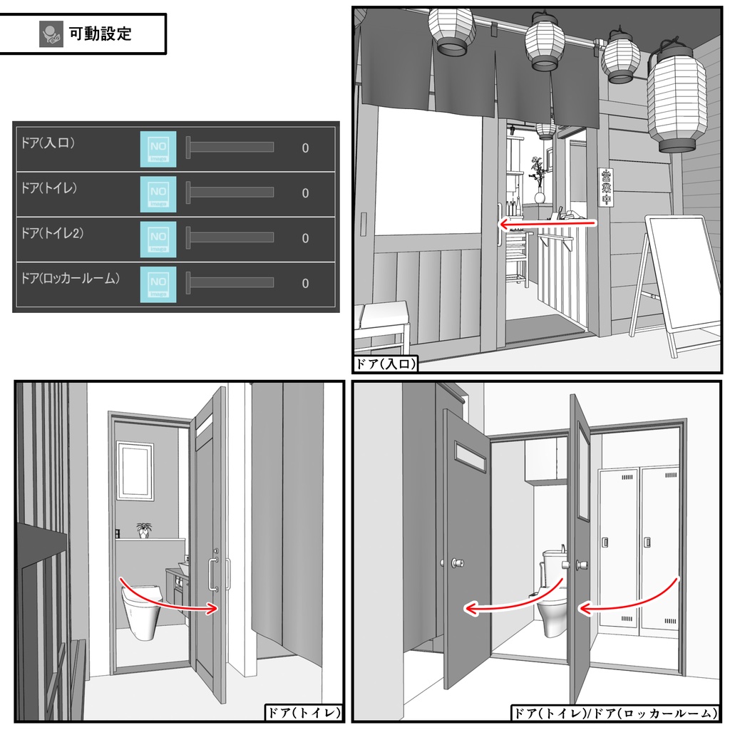 大衆居酒屋【クリスタ用素材】