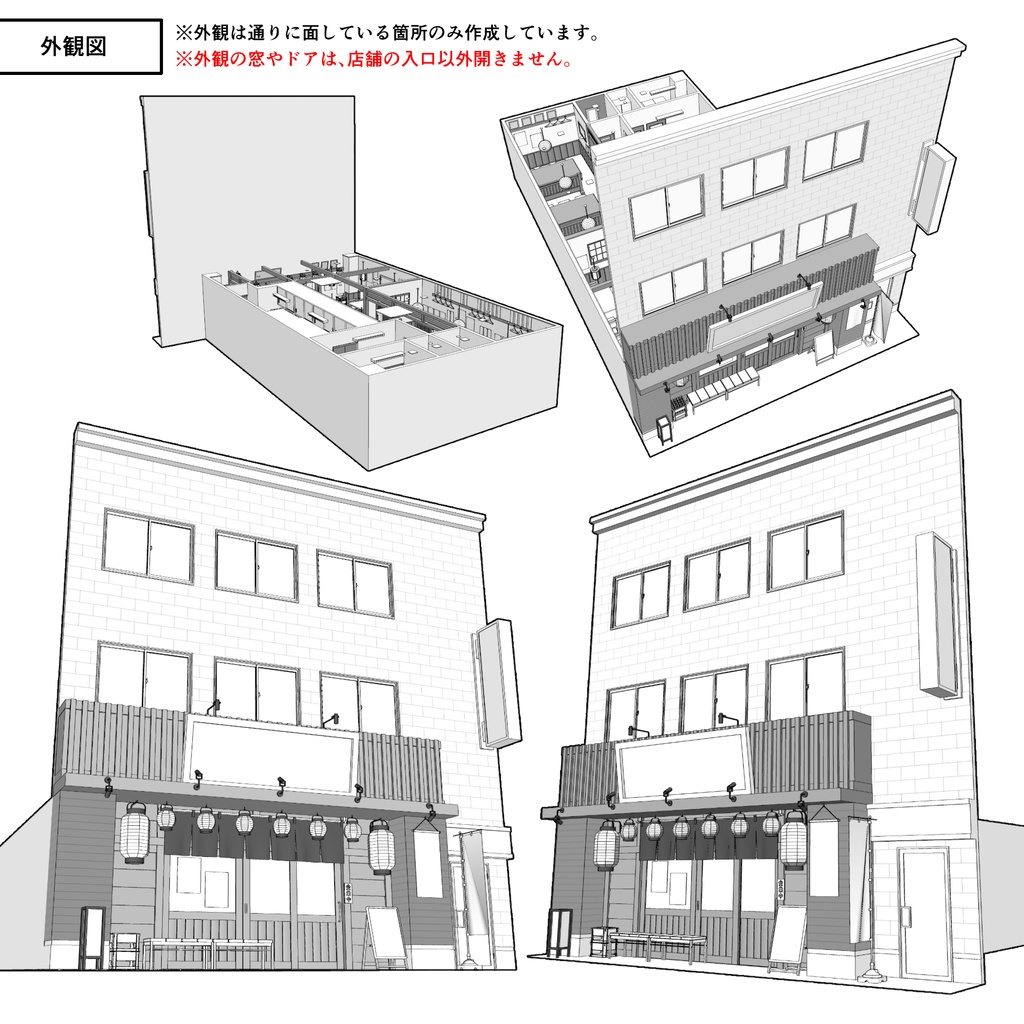 大衆居酒屋【クリスタ用素材】