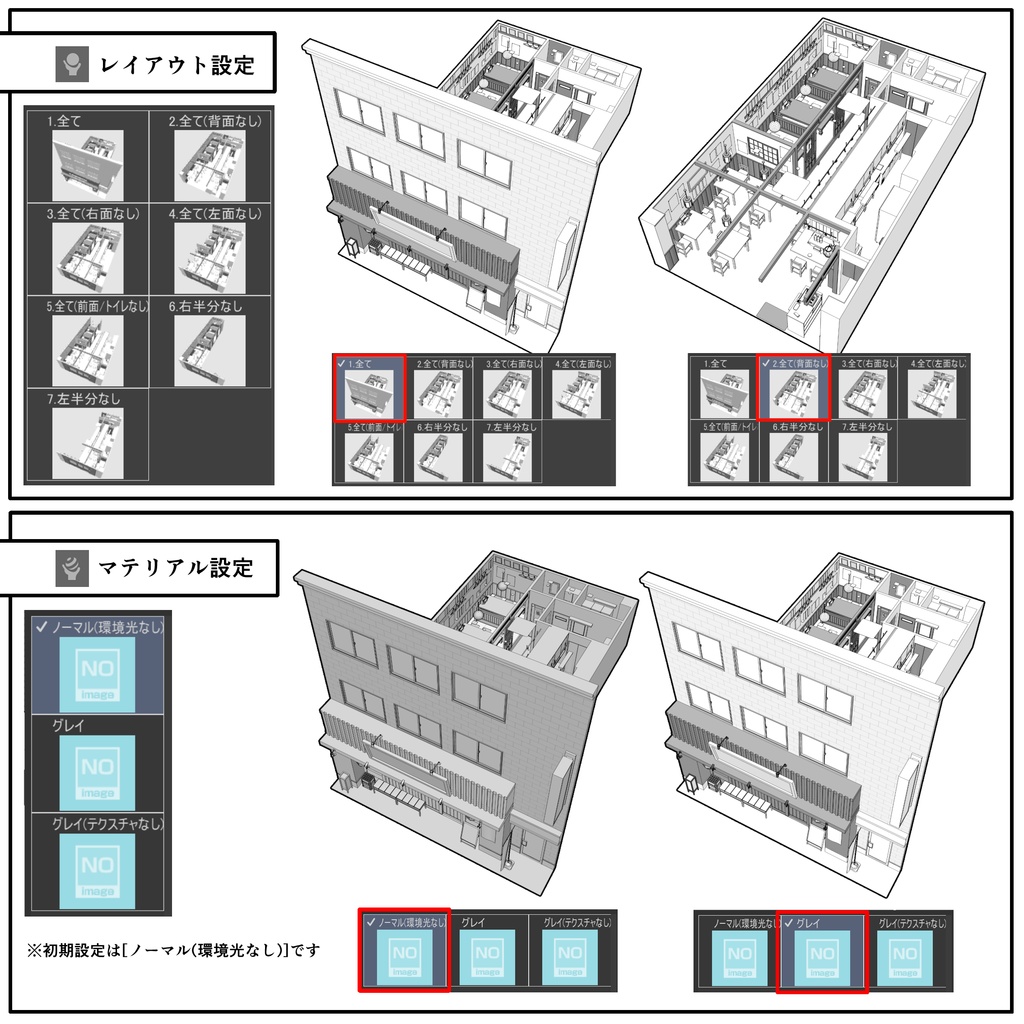 大衆居酒屋【クリスタ用素材】