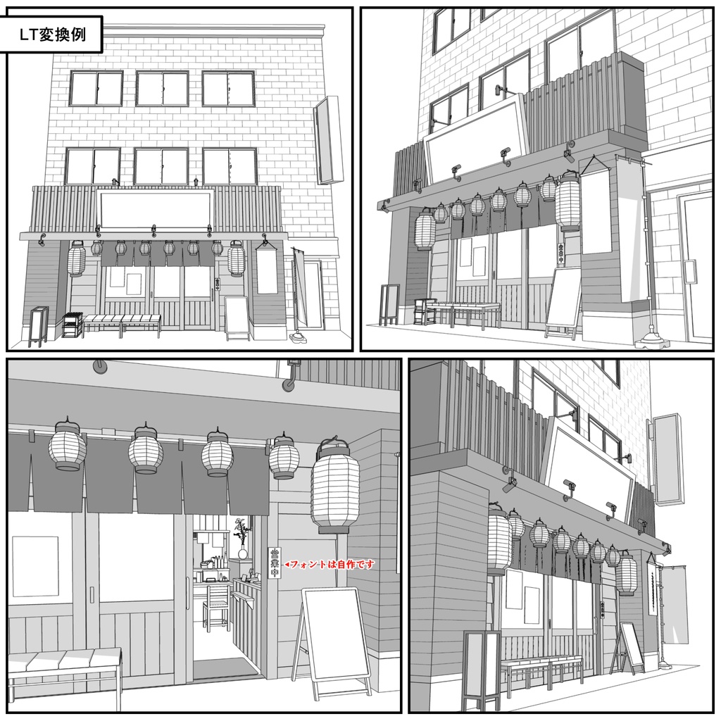 大衆居酒屋【クリスタ用素材】