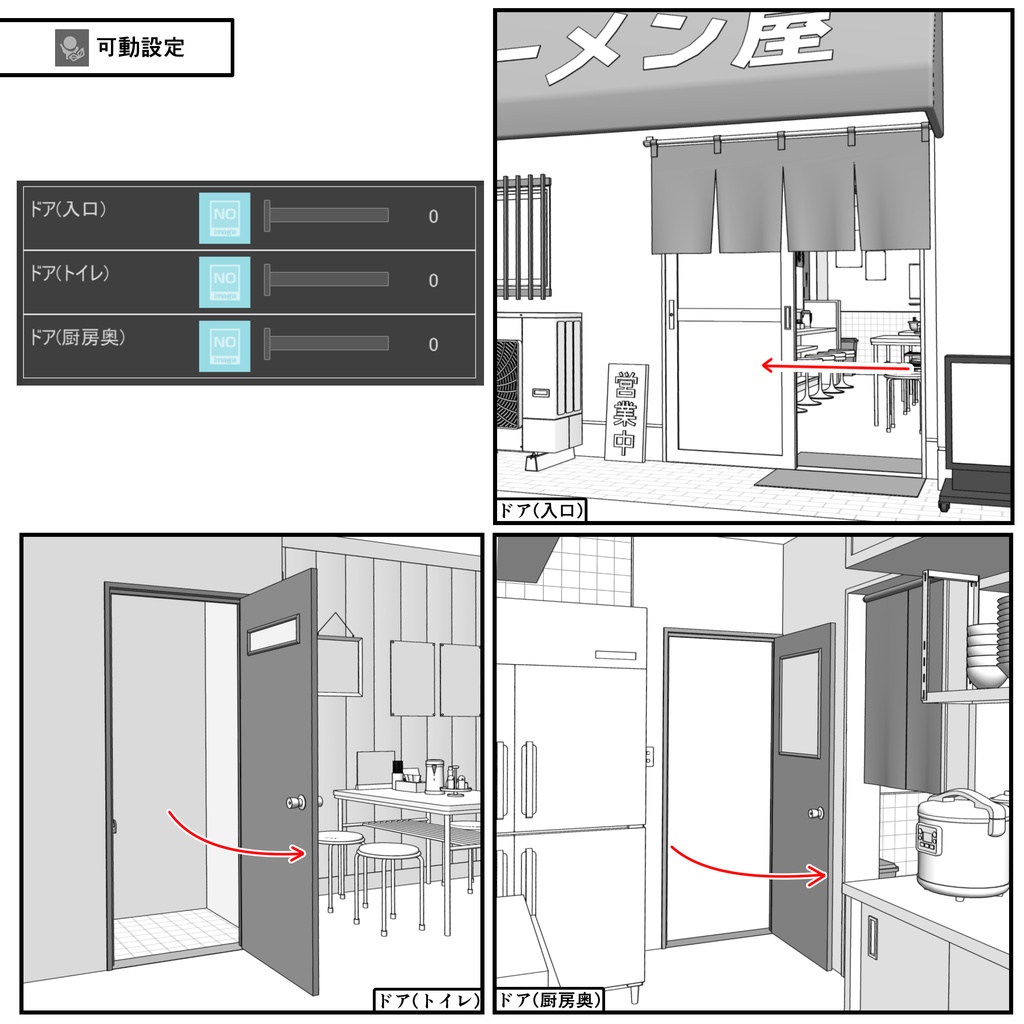 中華ラーメン屋【クリスタ用素材】