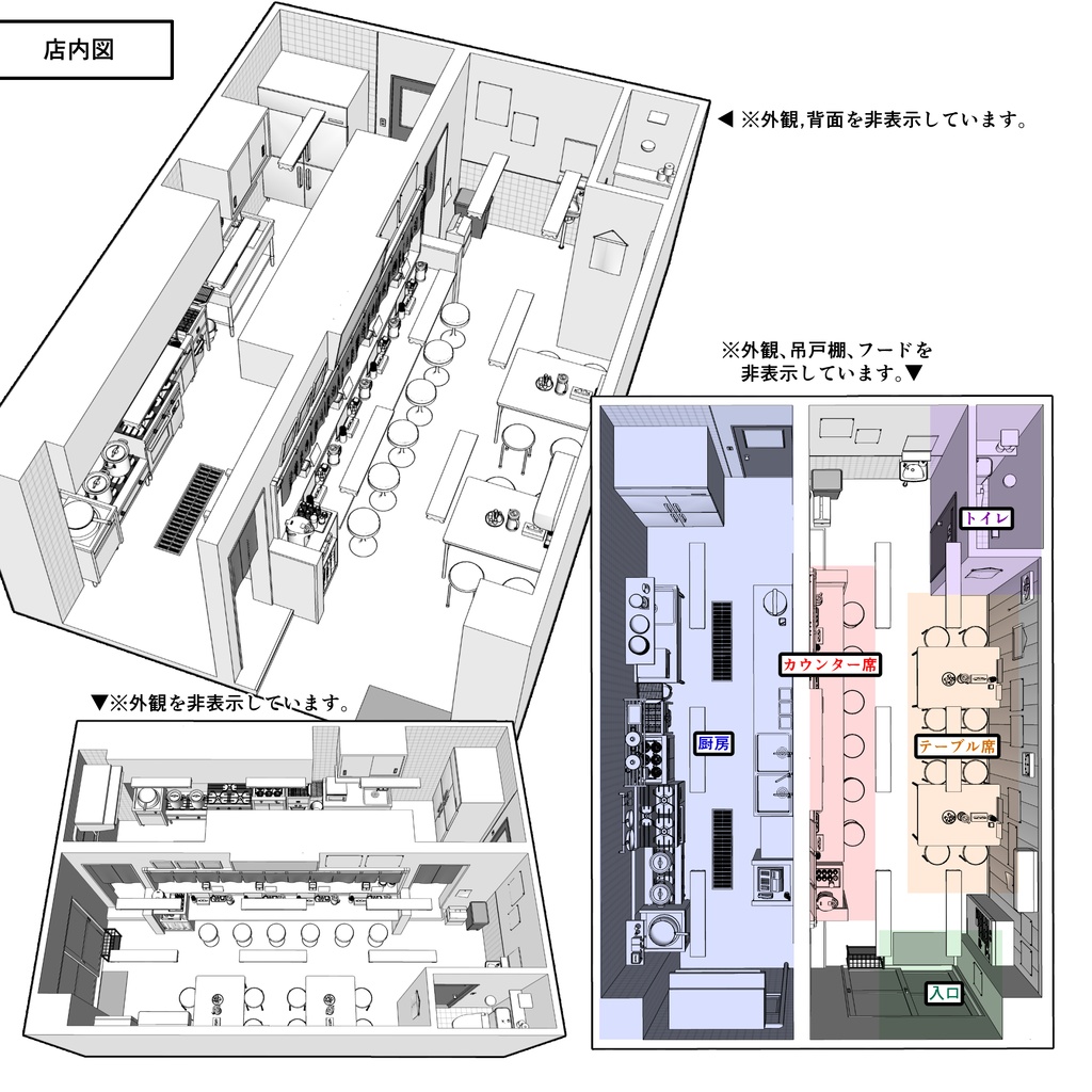 中華ラーメン屋【クリスタ用素材】