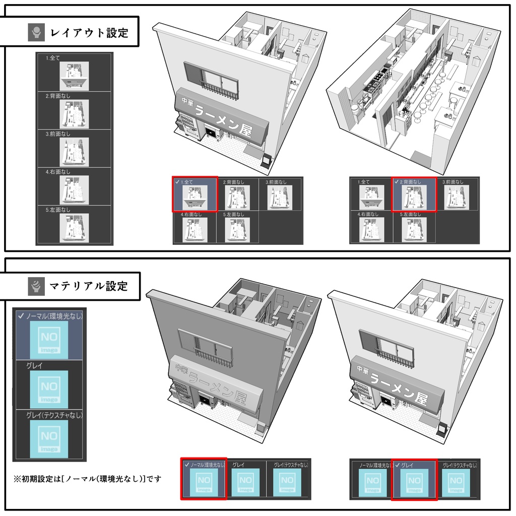 中華ラーメン屋【クリスタ用素材】