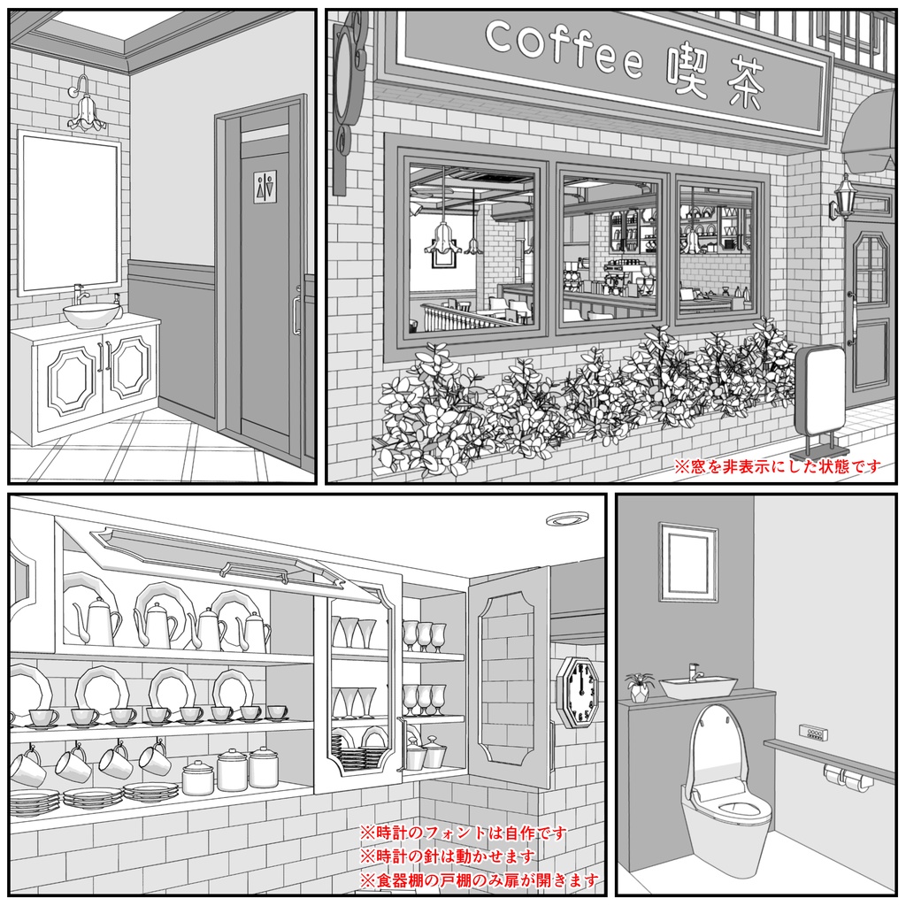 レトロな喫茶店【クリスタ用素材】