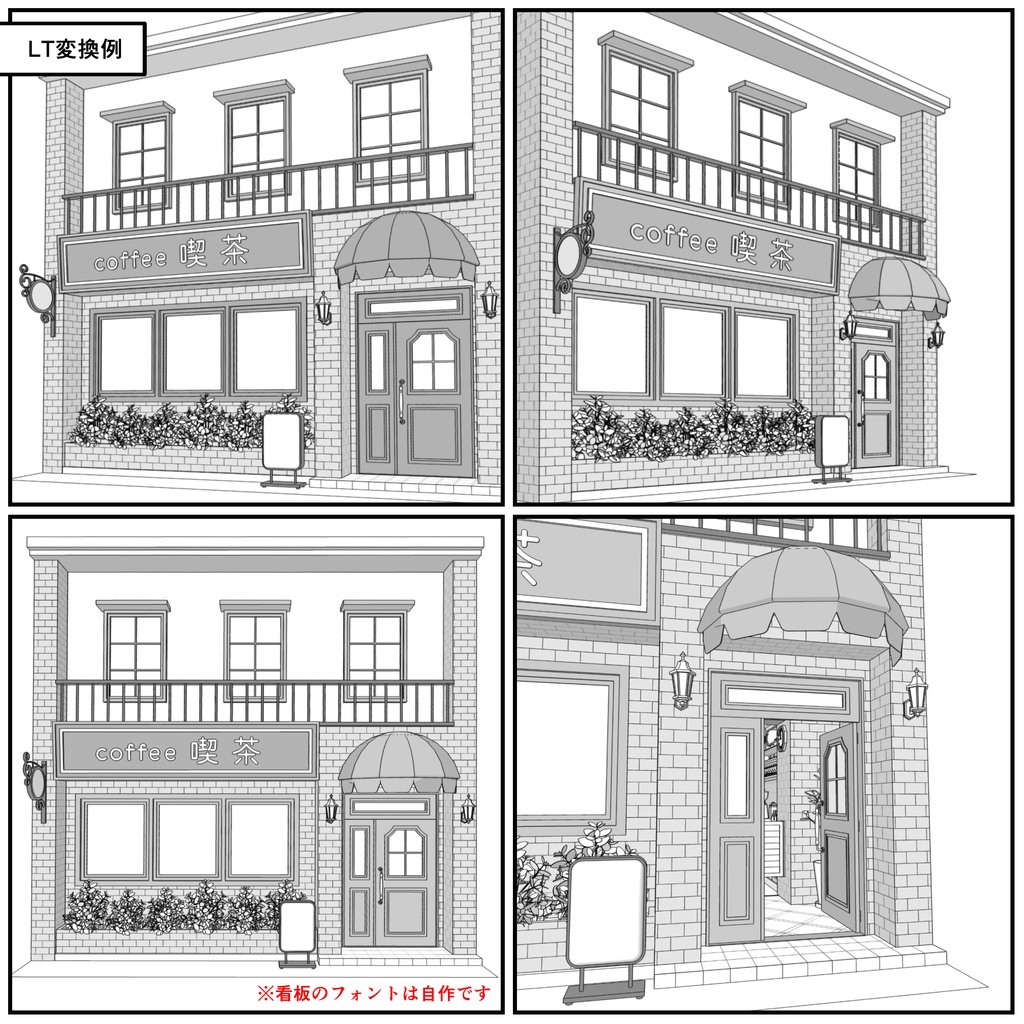 レトロな喫茶店【クリスタ用素材】