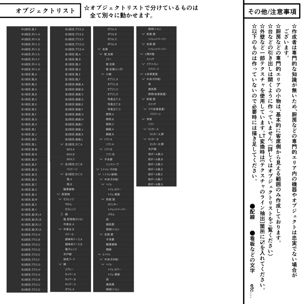 レトロな喫茶店【クリスタ用素材】