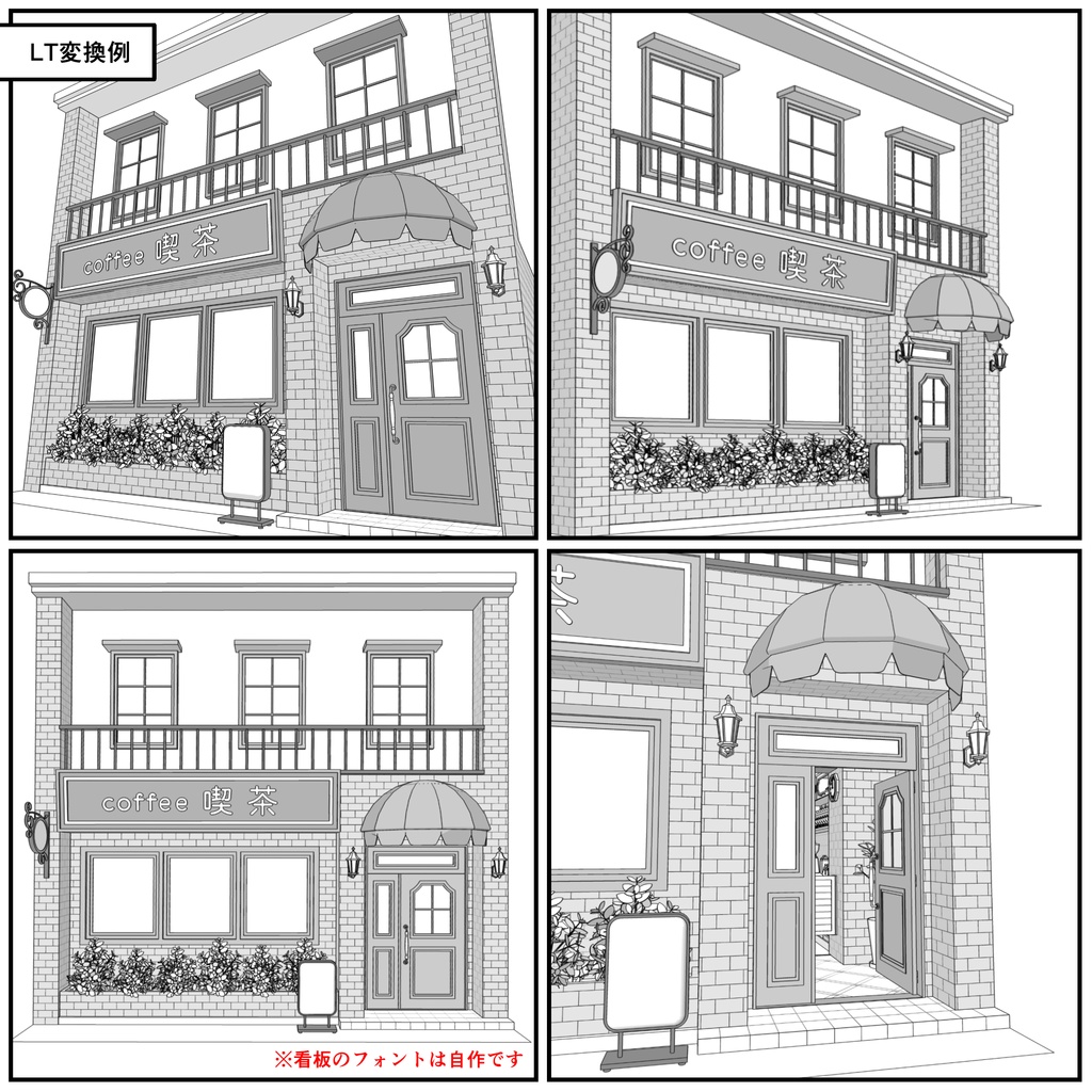 レトロな喫茶店【クリスタ用素材】