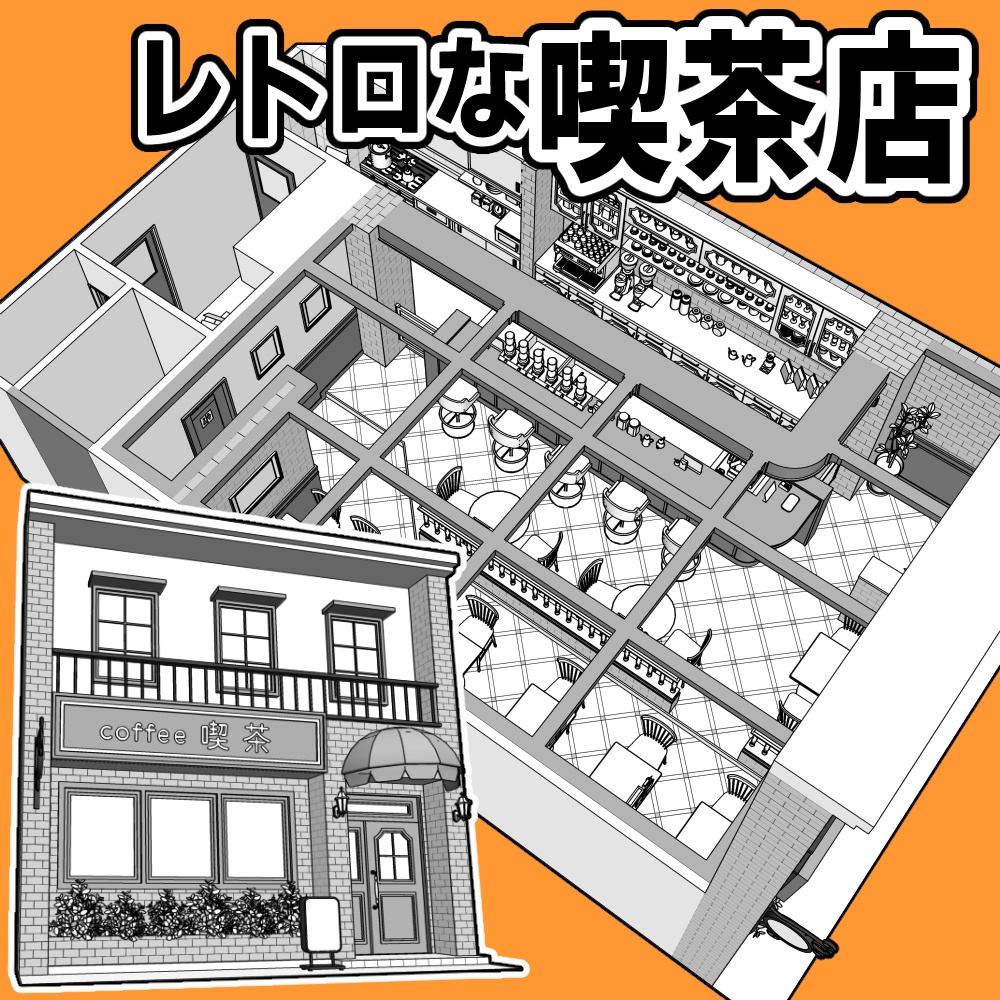 レトロな喫茶店【クリスタ用素材】