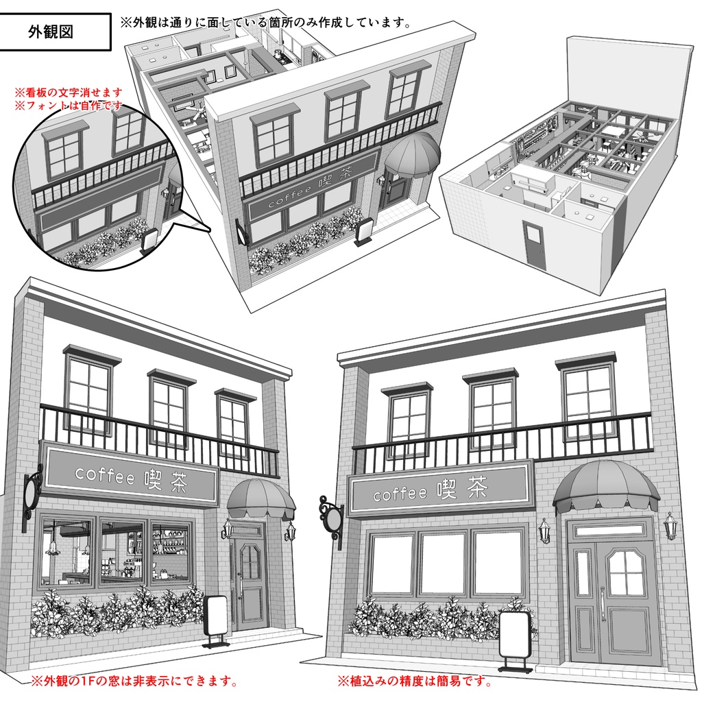 レトロな喫茶店【クリスタ用素材】