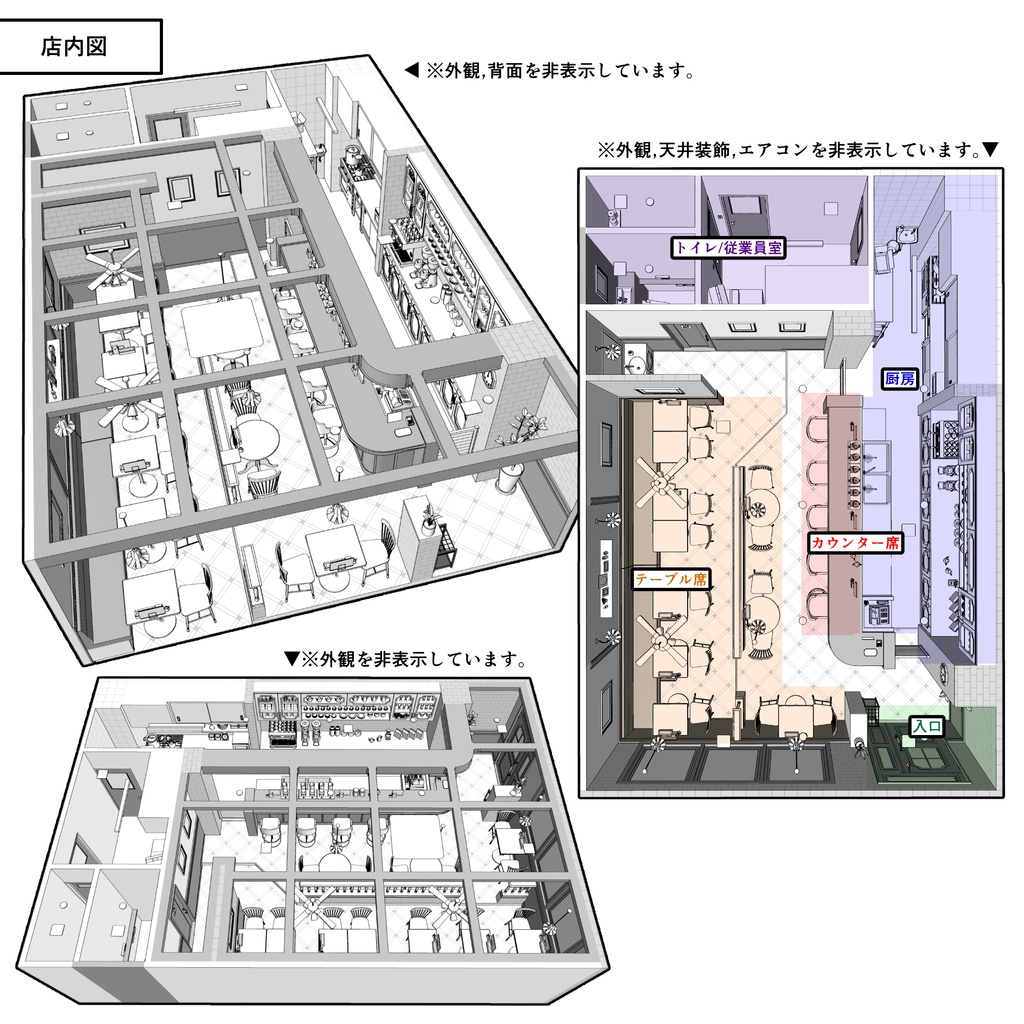 レトロな喫茶店【クリスタ用素材】