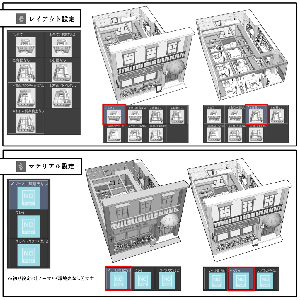 レトロな喫茶店【クリスタ用素材】