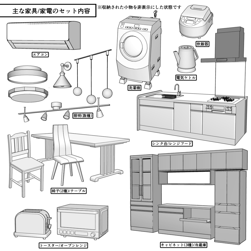一戸建て 3LDK【クリスタ用素材】