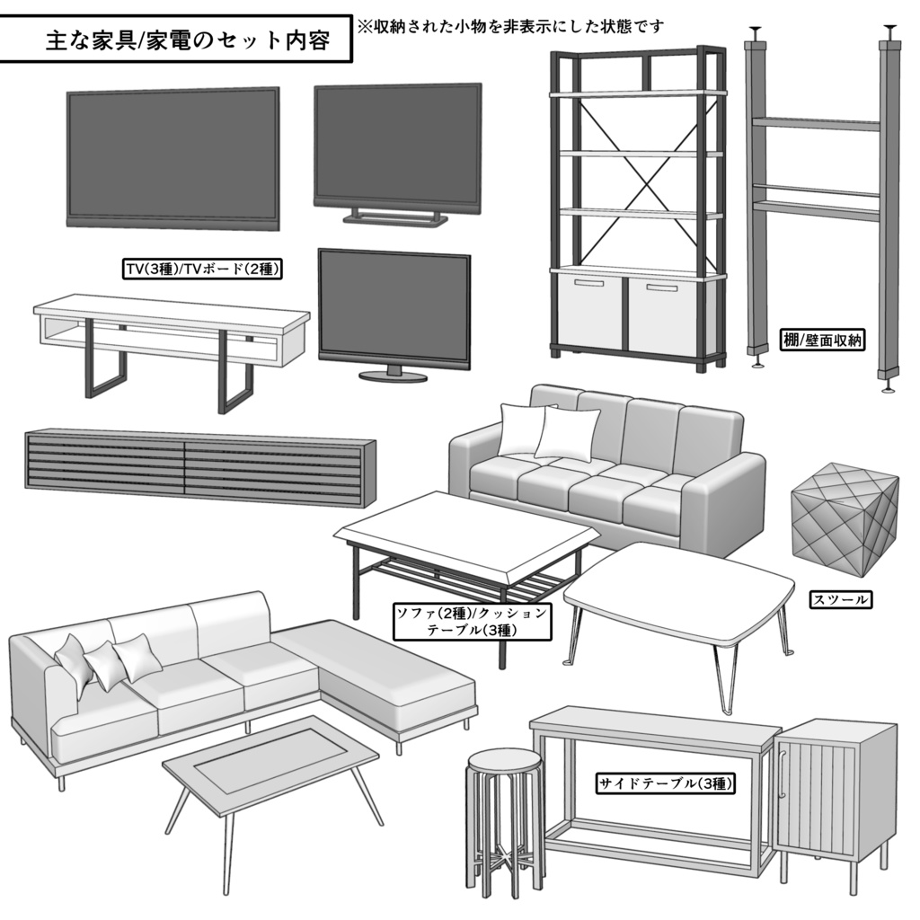 一戸建て 3LDK【クリスタ用素材】