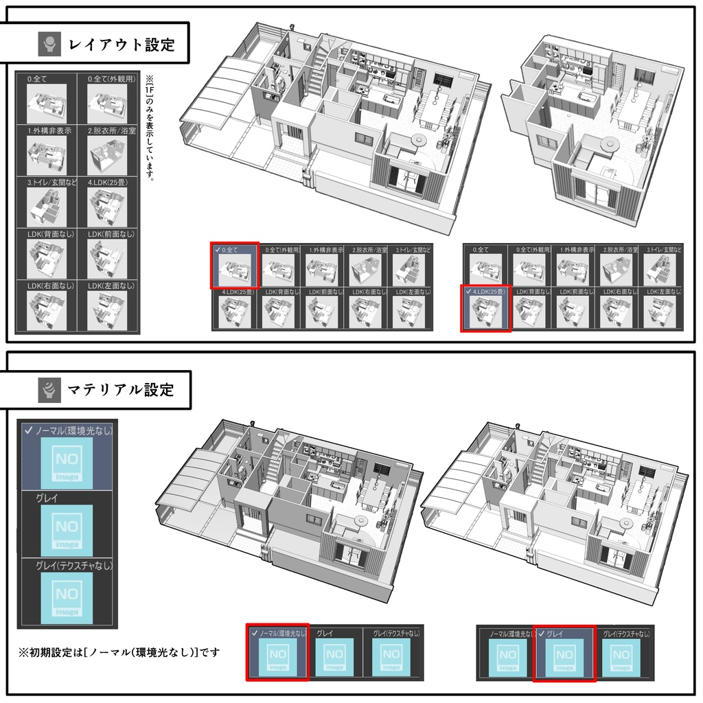一戸建て 3LDK【クリスタ用素材】