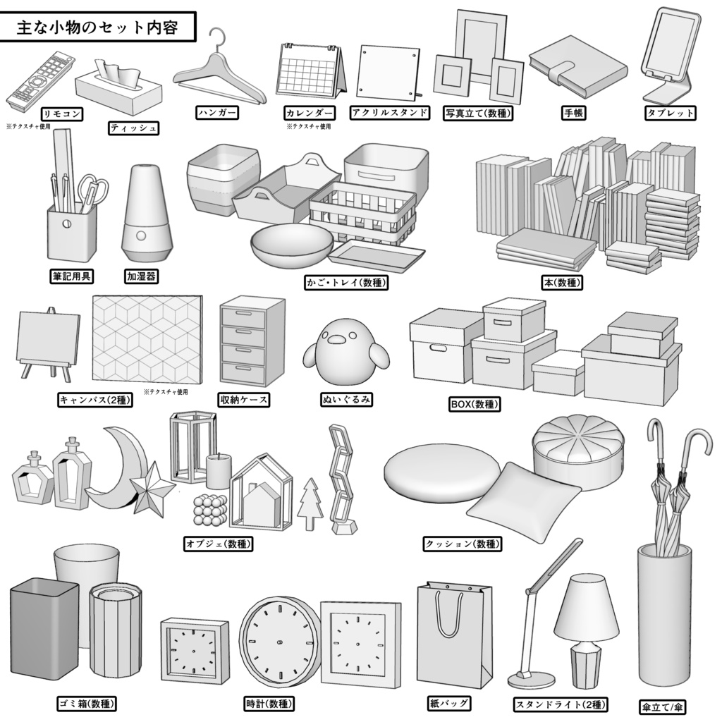 一戸建て 3LDK【クリスタ用素材】