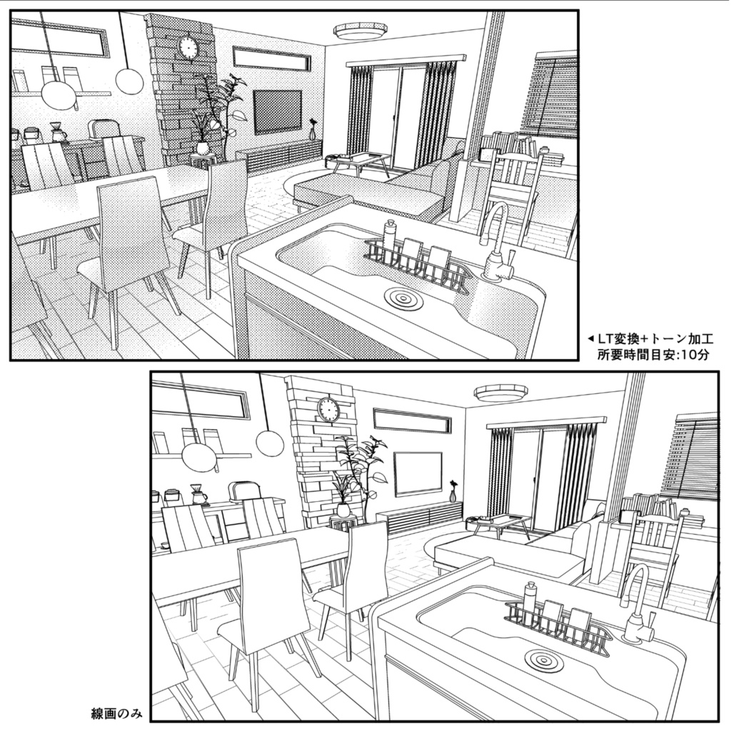 一戸建て 3LDK【クリスタ用素材】