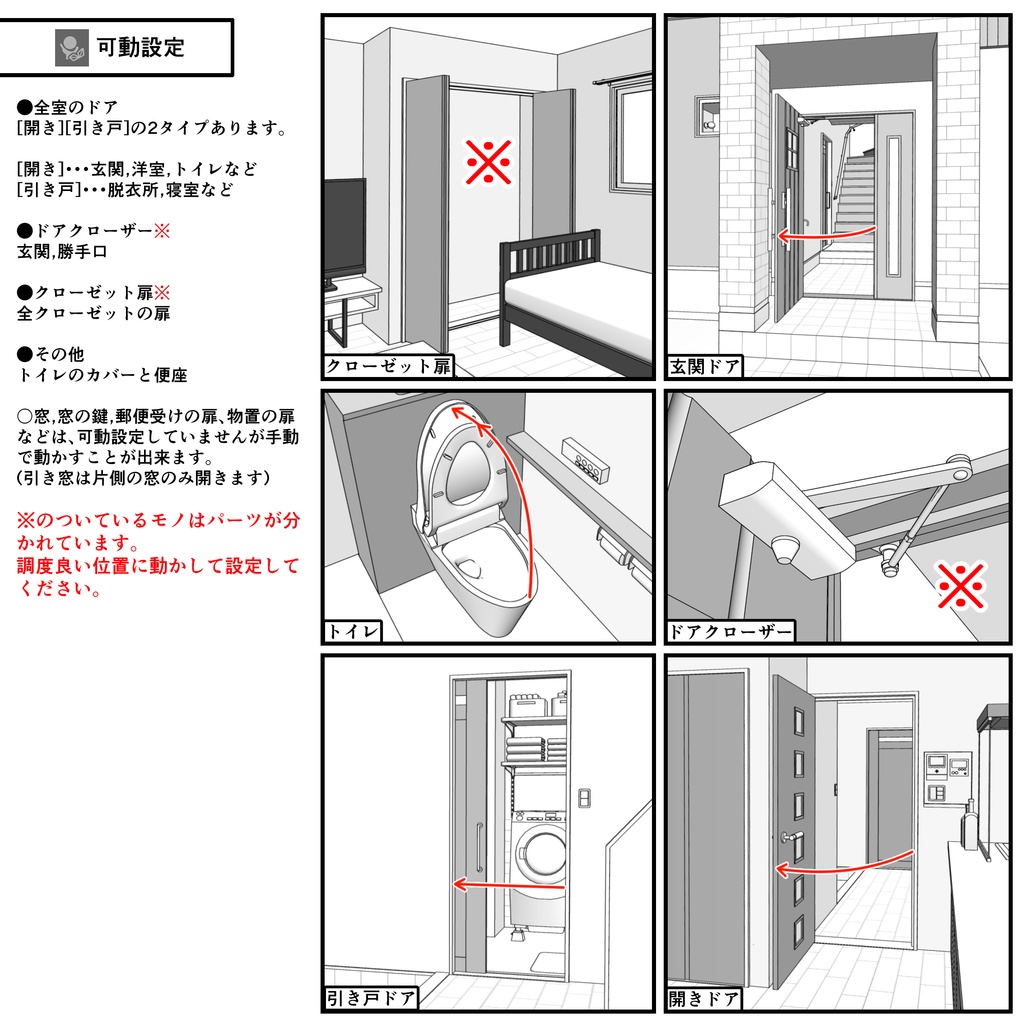 一戸建て 3LDK【クリスタ用素材】