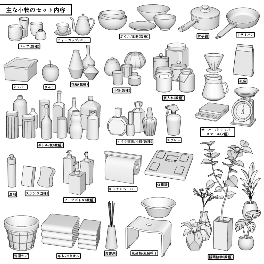 一戸建て 3LDK【クリスタ用素材】