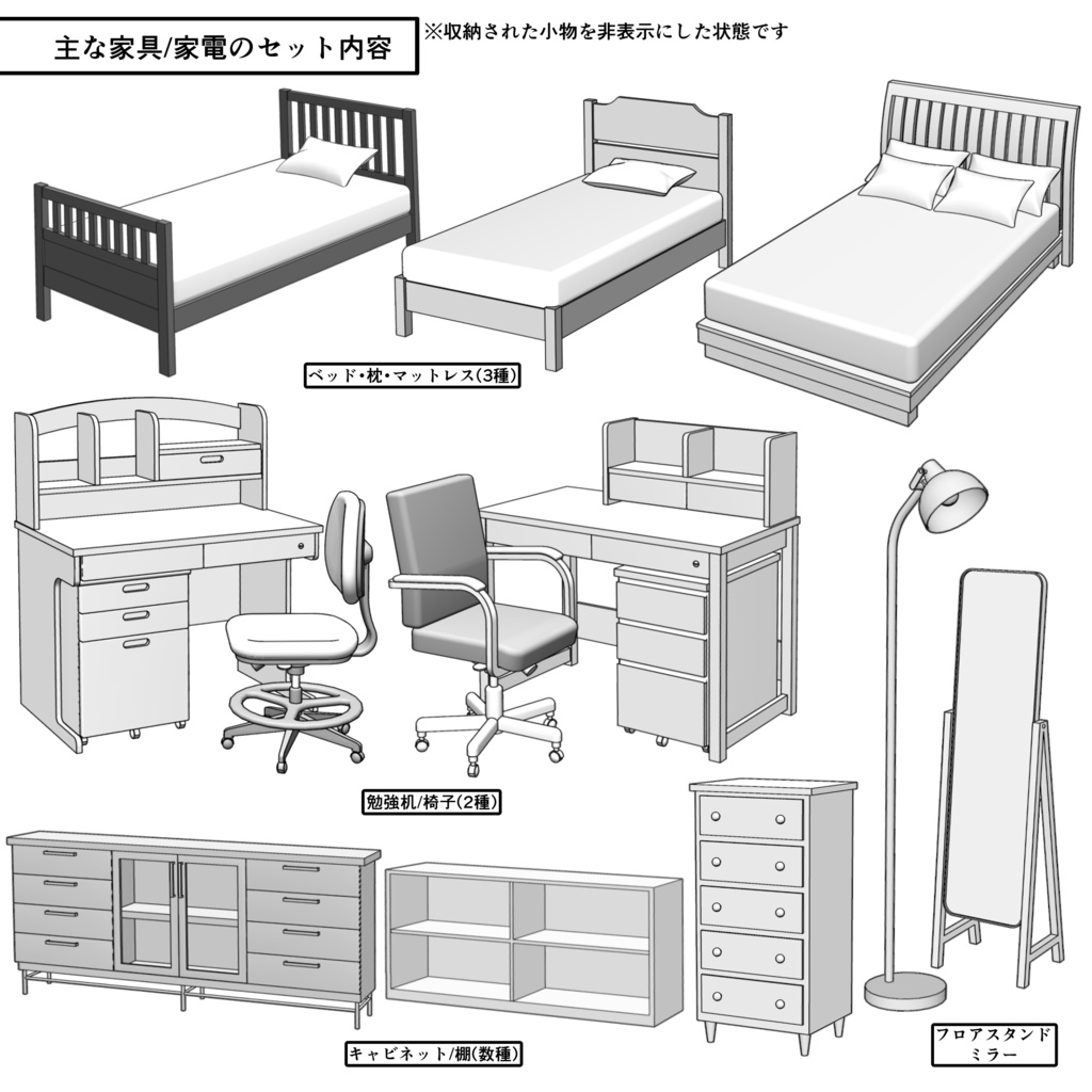 一戸建て 3LDK【クリスタ用素材】
