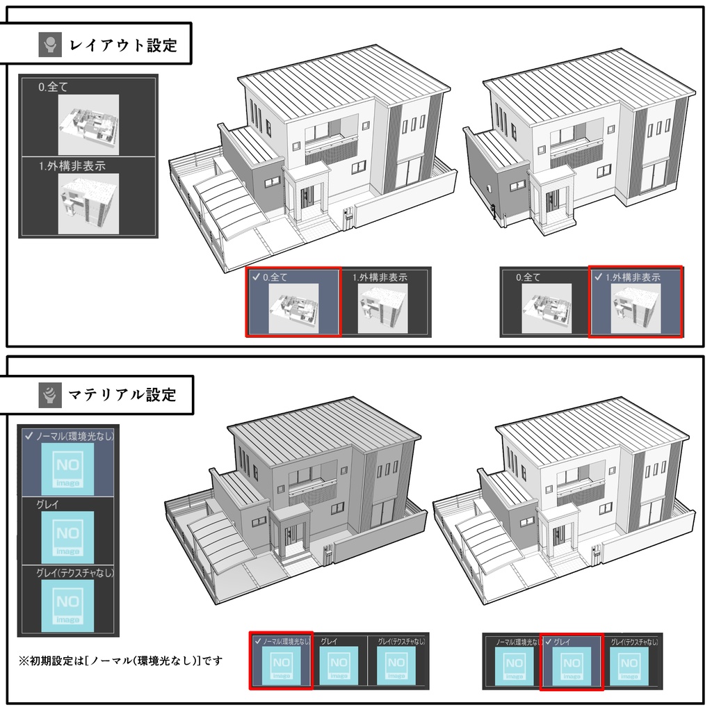 一戸建て(外観のみ)04【クリスタ用素材】