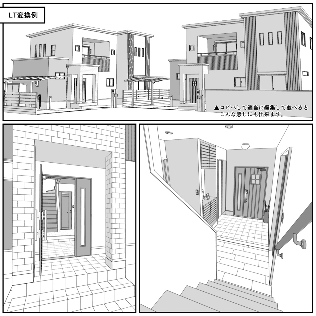 一戸建て(外観のみ)04【クリスタ用素材】