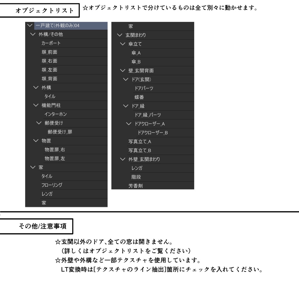一戸建て(外観のみ)04【クリスタ用素材】