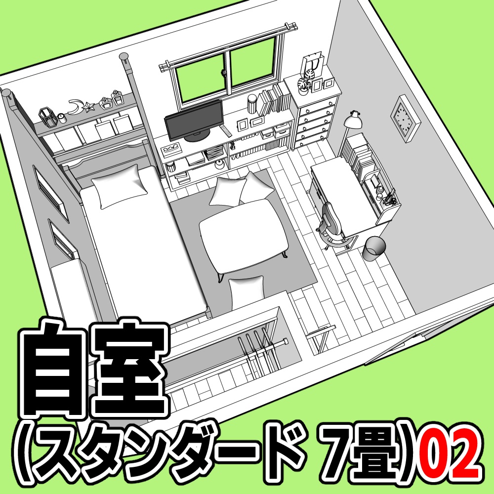 自室(スタンダード 7畳)02【クリスタ用素材】