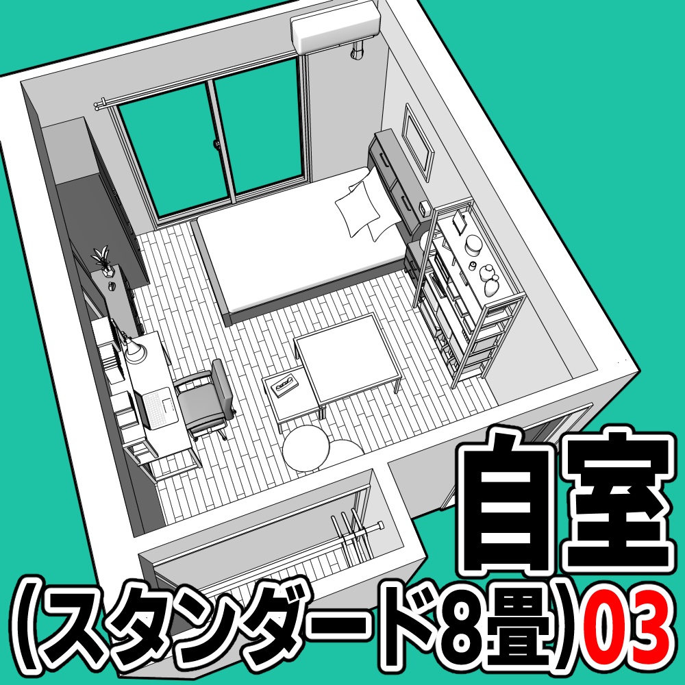 自室(スタンダード 8畳)03【クリスタ用素材】